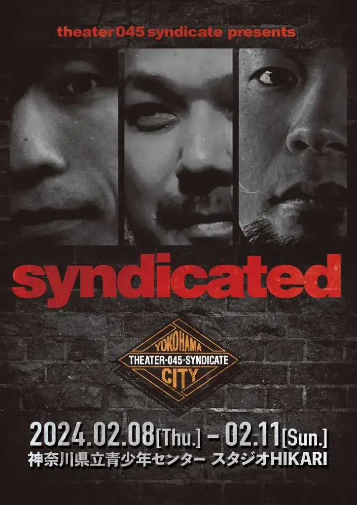theater 045 syndicate presents 『syndicated』チラシ表