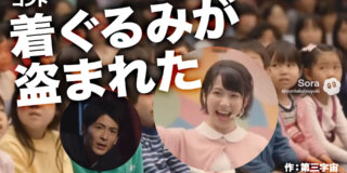 コント『着ぐるみが盗まれた』作：第三字宙