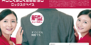 脚本「訪問販売」